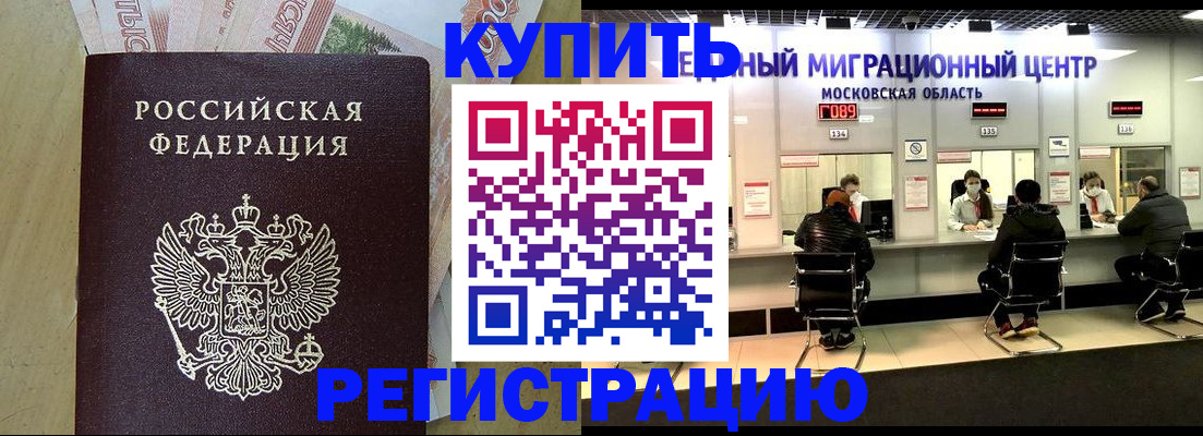 временная регистрация адрес в Фурманове