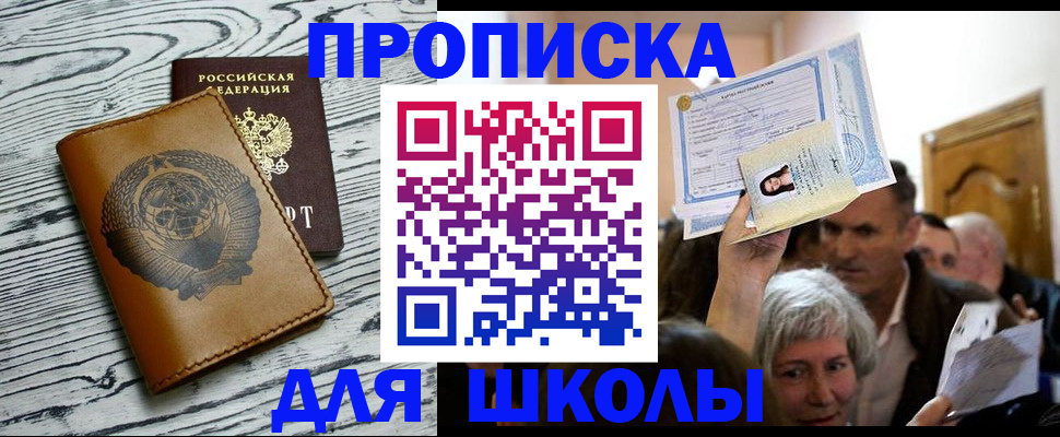 прописка 2025 в Фурманове