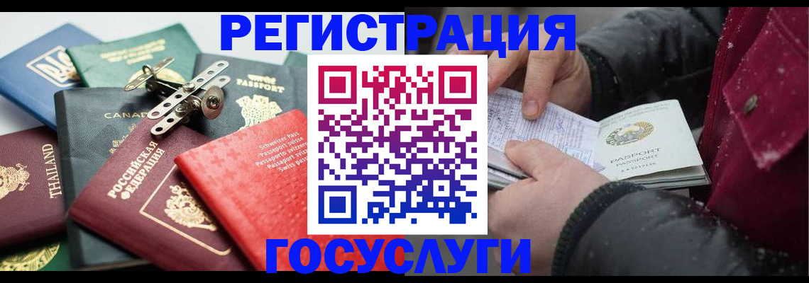прописка 2025 в Фурманове