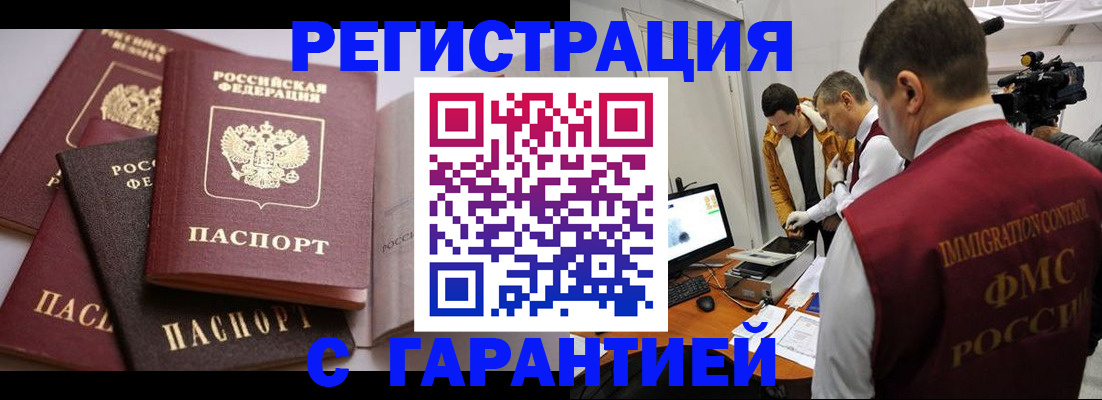 миграционный учет в Фурманове