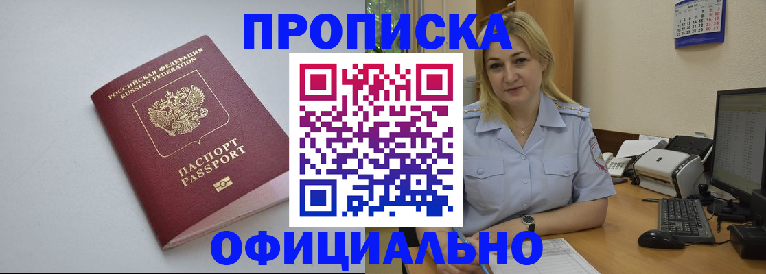 найти адрес прописки в Фурманове