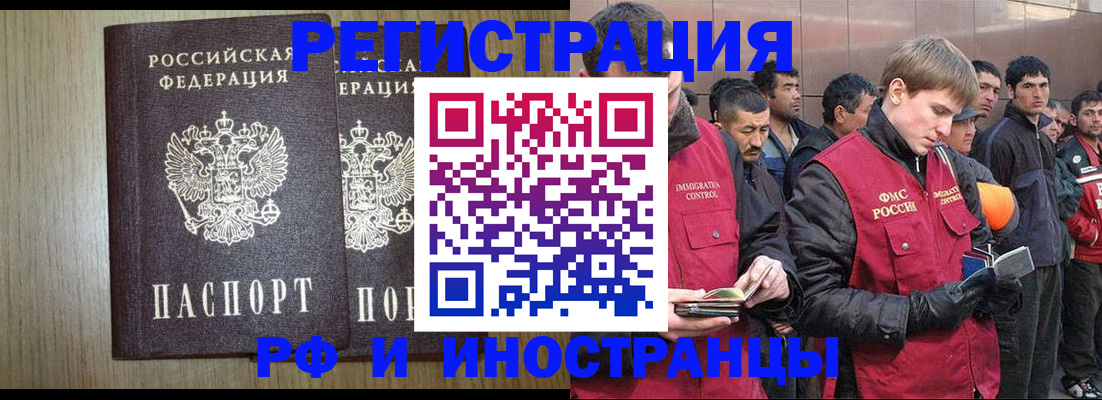 регистрация в Фурманове